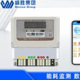 威勝電表VS.傳統(tǒng)電表，優(yōu)勢(shì)盡顯的電力計(jì)量新選擇