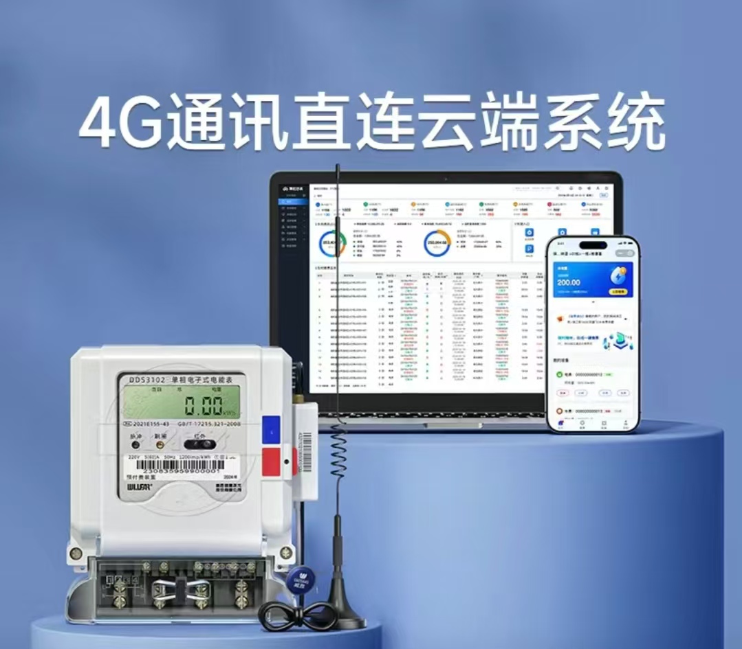威勝電表:以硬核技術,精準度量每一度電