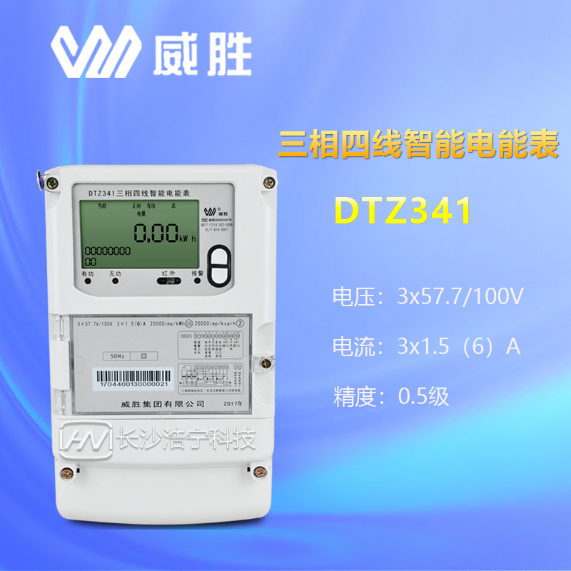 智能抄表遠程抄表的三種方式