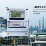 長沙威勝DTSD341-MC3 0.5S級 1級三相四線多功能電能表